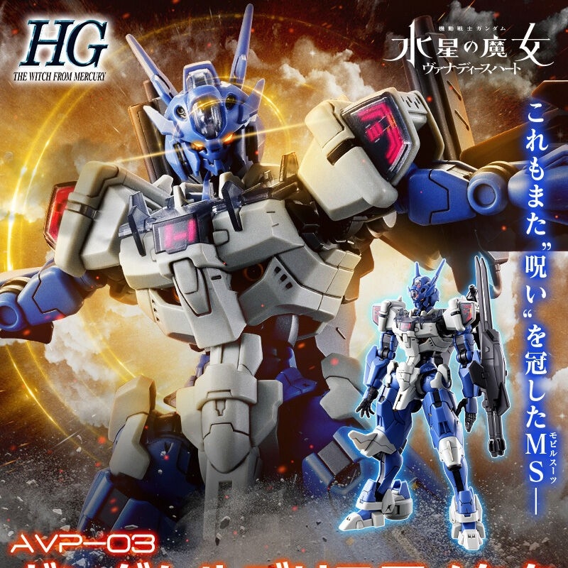 Jms Avp-03 Anavata Assembly Ac - Bandai Gundam Hg recension och pris
